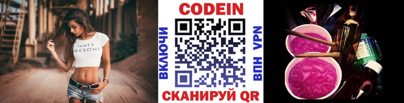 Кодеиновый сироп Lean напиток Lean (лин)  Сосногорск 