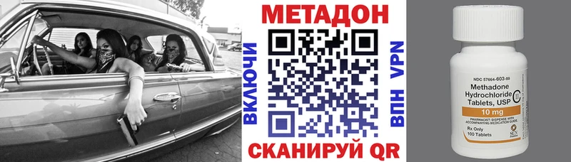 что такое наркотик  Сосногорск  МЕТАДОН кристалл 